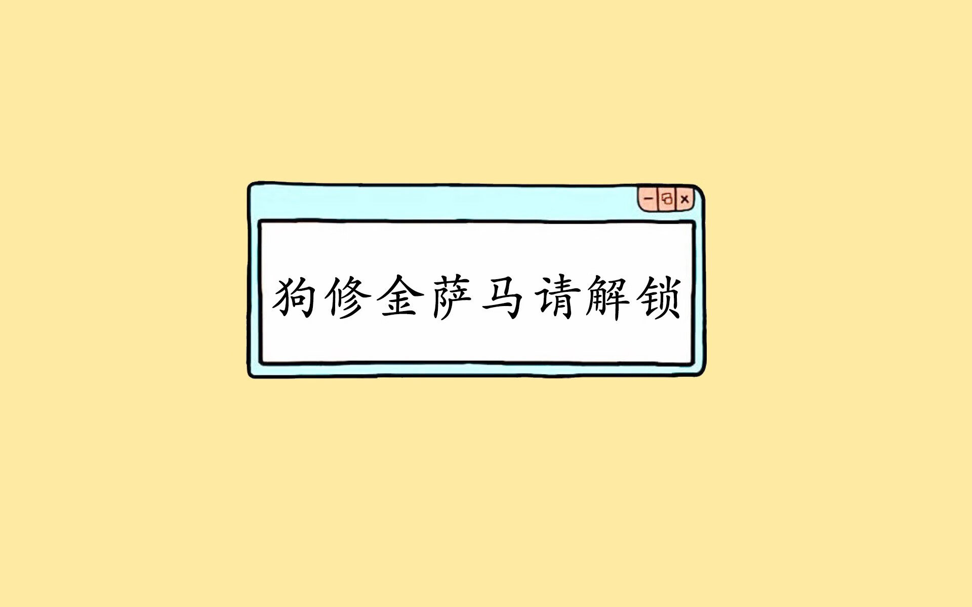 球场奇迹：历史上最难以置信的逆转战役，球场事件